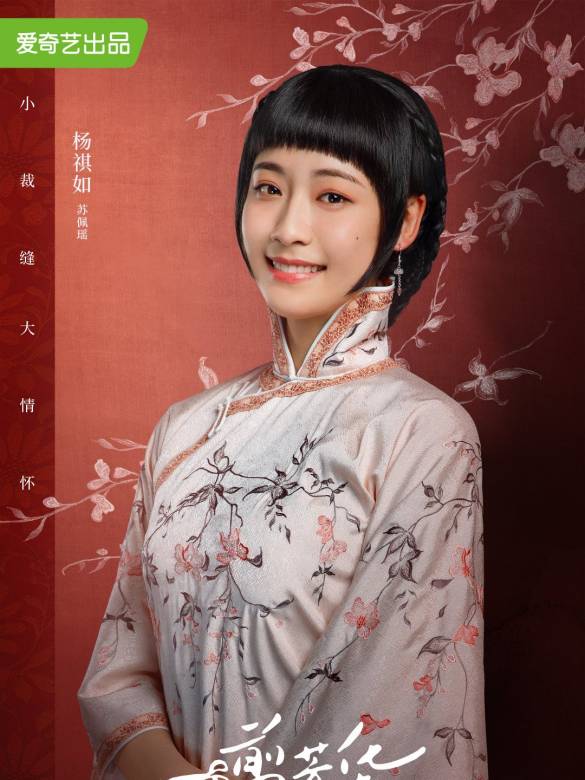 一剪芳华苏佩瑶
