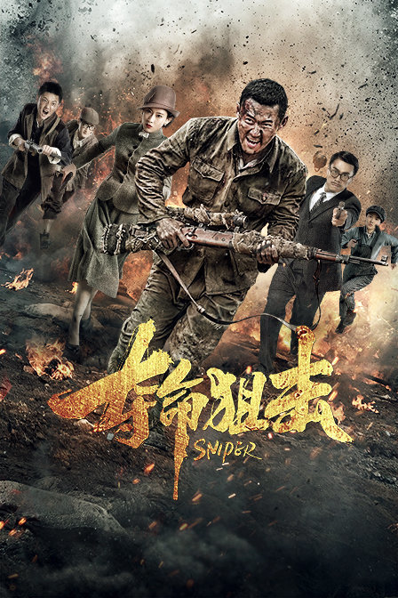 电影夺命狙击详细介绍观后感影评_夺命狙击演员表导演_电影夺命狙击