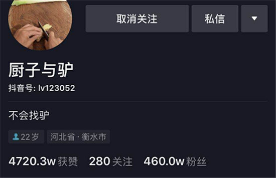 抖音厨子与驴做菜视频 厨子与驴有团队吗