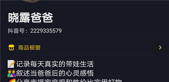 晓露爸爸做什么的 晓露爸爸的名字