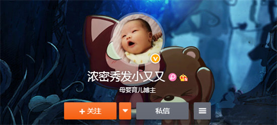 浓密秀发小又又的父母 浓密秀发小又又是哪里人