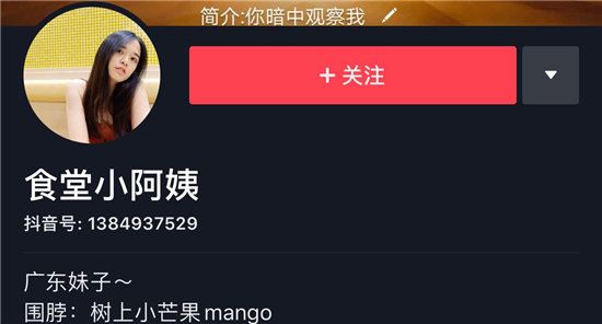 抖音食堂小阿姨真名 抖音你的小阿姨是干什么的 抖音食堂小阿姨真名 抖音你的小阿姨是干什么的