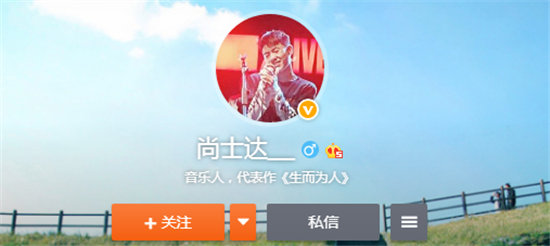 尚士达个人资料 尚士达是什么梗