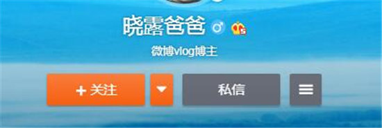 晓露爸爸老婆什么背景 晓露爸爸真的那么好吗