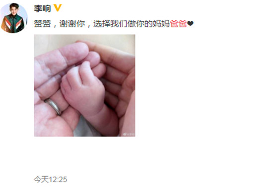 主持人李响当爸