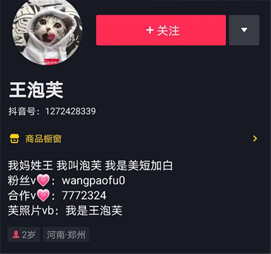 王泡芙和安生的结婚日 王泡芙的妈妈长什么样