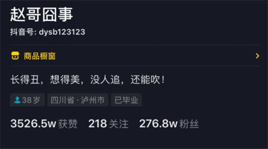 赵哥囧事买纸 抖音赵哥囧事短视频内容