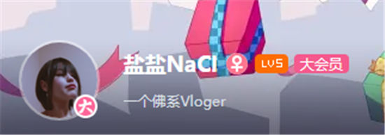nacl盐为什么不直播了 nacl盐主播的真名