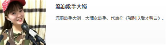 流浪歌手大娟喝醉以后 流浪歌手大娟最火的歌 流浪歌手大娟喝醉以后 流浪歌手大娟最火的歌