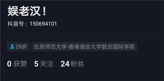 娱老汉创作的音乐 抖音娱老汉吴京老头跳舞