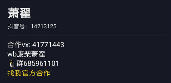 配音演员萧翟 萧翟配音电视剧有哪些 配音演员萧翟 萧翟配音电视剧有哪些