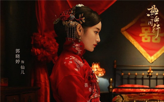 2020民国剧女神8：郭晓婷 饰演《热血同行》席仙儿