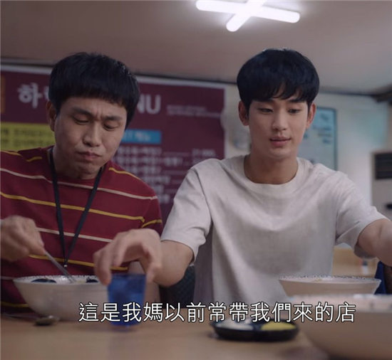 《虽然是精神病但没关係》高文英傲娇反差2：狗腿夸讚钢太爱店，感觉是历史悠久的美食名店！