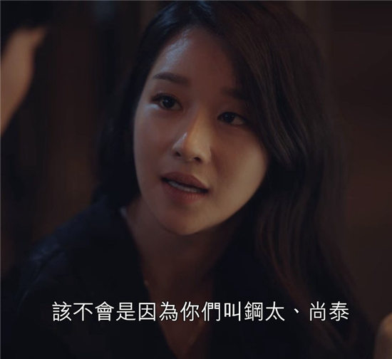 《虽然是精神病但没关係》剧情解析5：网太谐音梗好可爱