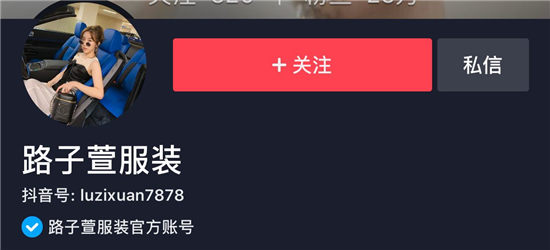 路子萱是哪里人 白浩路子萱分手了么