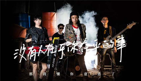 那我懂你意思了乐队 那我懂你意思了资源 那我懂你意思了乐队 那我懂你意思了资源