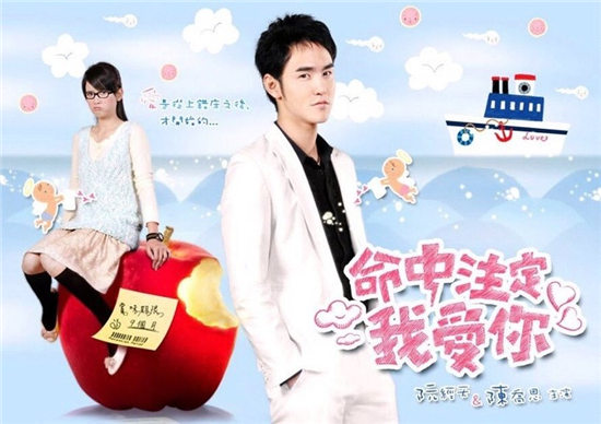 翻拍毁原版的国产剧3：陆版《你是我的命中注定》评分5.3 vs台版《命中注定我爱你》评分7.6
