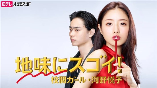 翻拍毁原版的国产剧5：陆版《不负时光》评分3.5 vs日版《校阅女孩河野悦子》评分7.8
