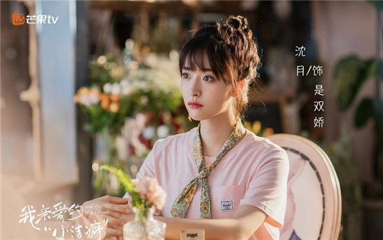 2020超抢眼新晋小花3：沈月《我好喜欢你》