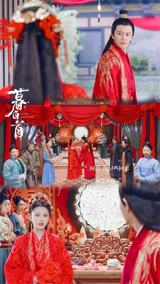 国产剧大婚成最惨婚礼1：《暮白首》