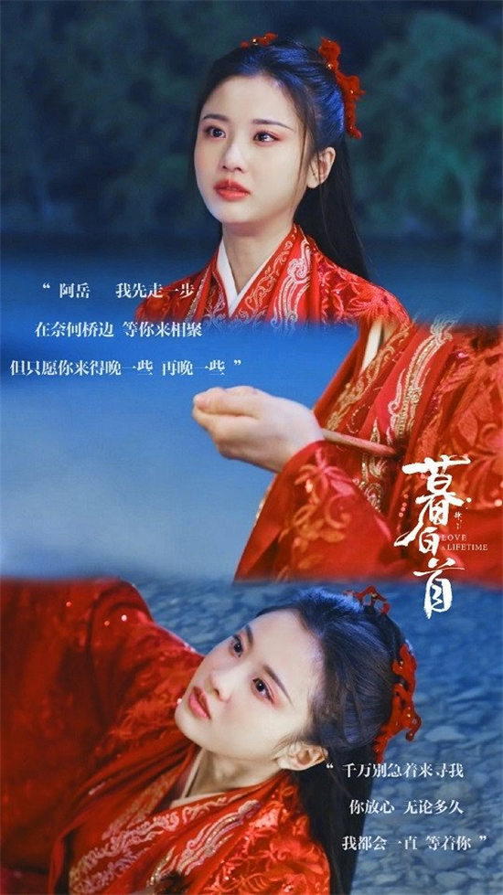 国产剧大婚成最惨婚礼1：《暮白首》