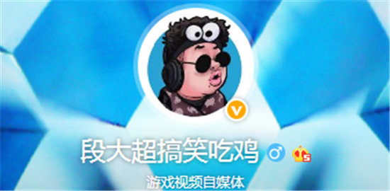 段大超搞笑吃鸡在哪里直播 段大超搞笑吃鸡排行榜