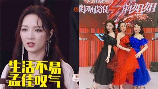 《乘风破浪的姐姐》内幕揭露