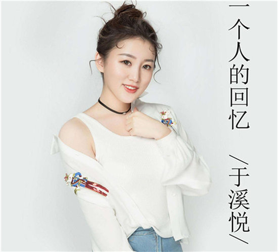 于溪悦是歌手吗 于溪悦酷狗写真的照片