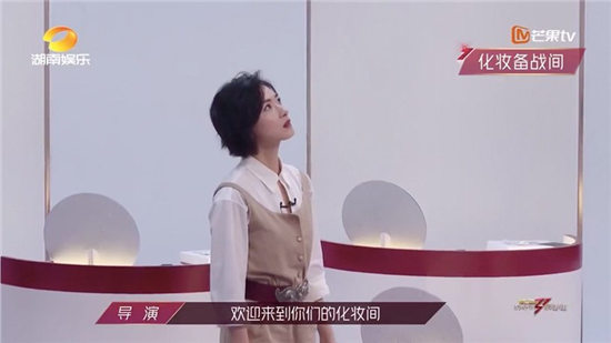 《乘风破浪的姐姐》内幕揭露1：化妆间决定明星咖位