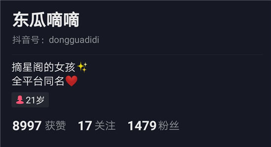 东瓜嘀嘀家境 东瓜嘀嘀整容过吗