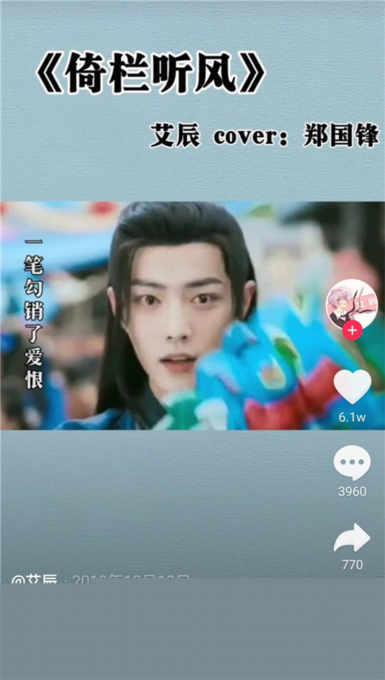 抖音艾辰的落是谁唱的 抖音艾辰怎么了