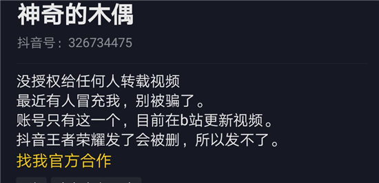 神奇的木偶退游原因 神奇的木偶视频全集