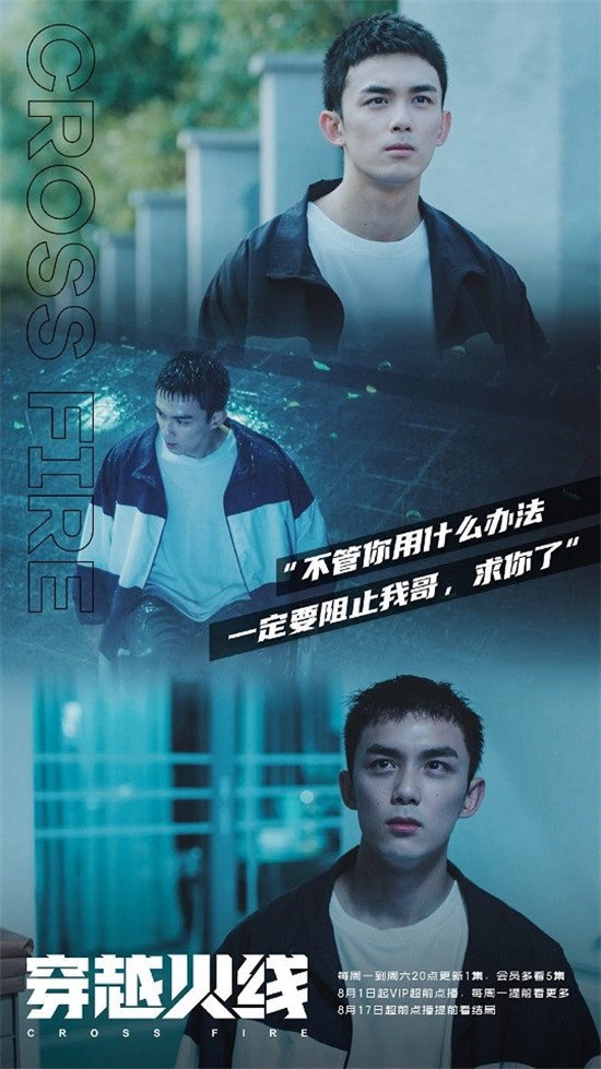 近期热播国产剧评分榜TOP 2：鹿晗、吴磊《穿越火线》