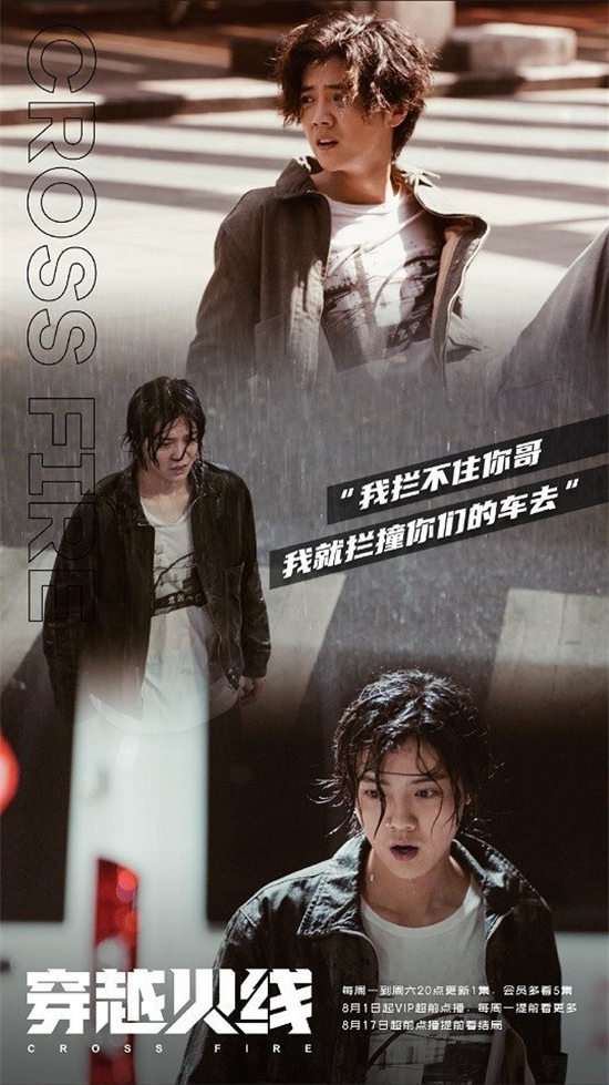 近期热播国产剧评分榜TOP 2：鹿晗、吴磊《穿越火线》