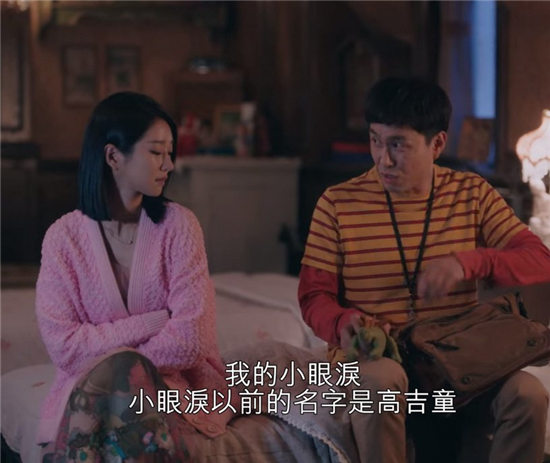 《虽然是精神病但没关係》隐喻解析2：高吉童&多利 暗指 钢太&尚泰