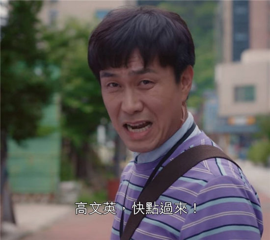 《虽然是精神病但没关係》尚泰的温柔治癒5：接受文英当家人，要她快点跟上
