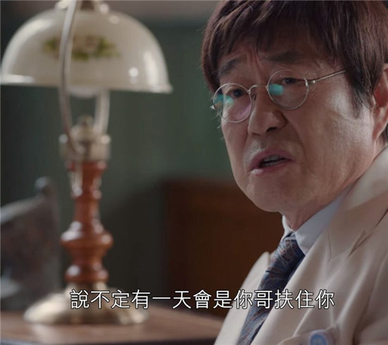 《虽然是精神病但没关係》尚泰的温柔治癒3：我会保护我的两个手足