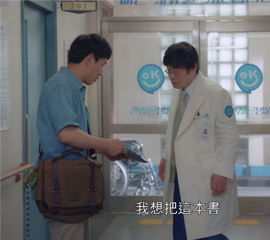 《虽然是精神病但没关係》尚泰的温柔治癒6：安抚PTSD发作的简毕翁患者