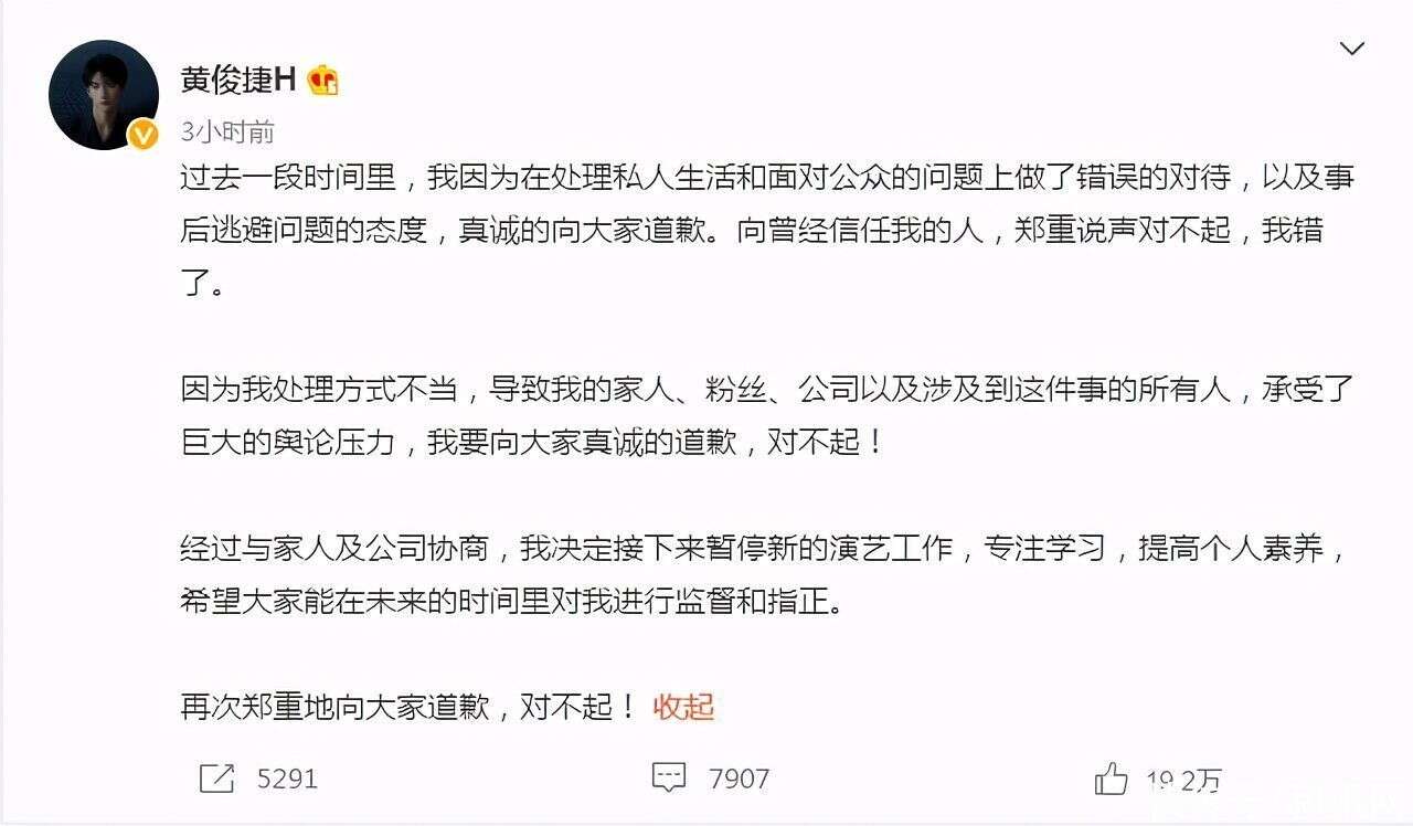 知名男演员被爆出轨?发文道歉:自己处理方式不当