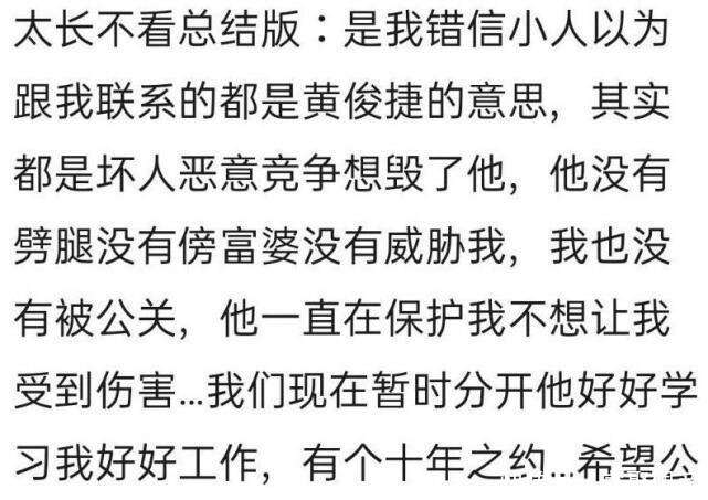 黄俊捷道歉后,花儿超级乖发超长小作文替黄俊捷求情,剧情太狗血