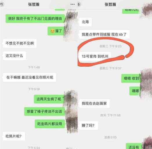 人红是非多！张哲瀚被纸媒点名敬告后，又被曝网约女子，工作室发声迴应
