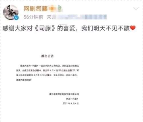 张彬彬景甜戏里戏外都超甜,男主恳求结局推迟,结果官博宣布《司滕》延迟更新!