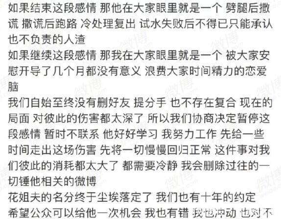 黄俊捷道歉后,花儿超级乖发超长小作文替黄俊捷求情,剧情太狗血