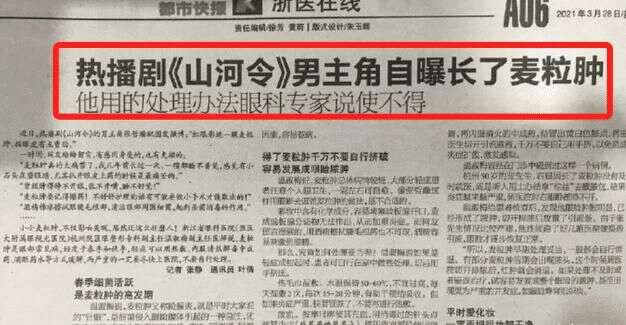 人红是非多！张哲瀚被纸媒点名敬告后，又被曝网约女子，工作室发声迴应