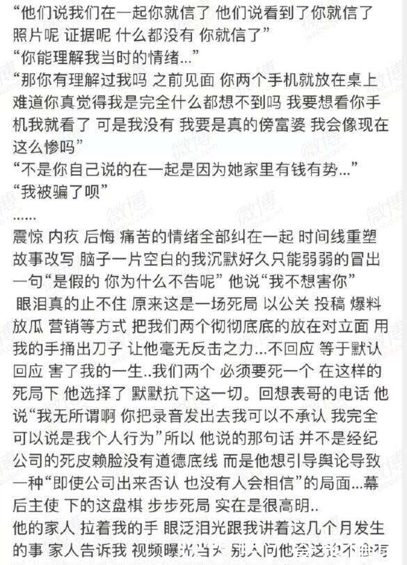 黄俊捷道歉后,花儿超级乖发超长小作文替黄俊捷求情,剧情太狗血