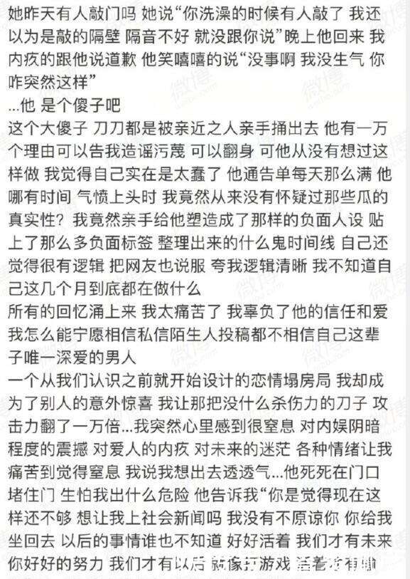 黄俊捷道歉后,花儿超级乖发超长小作文替黄俊捷求情,剧情太狗血