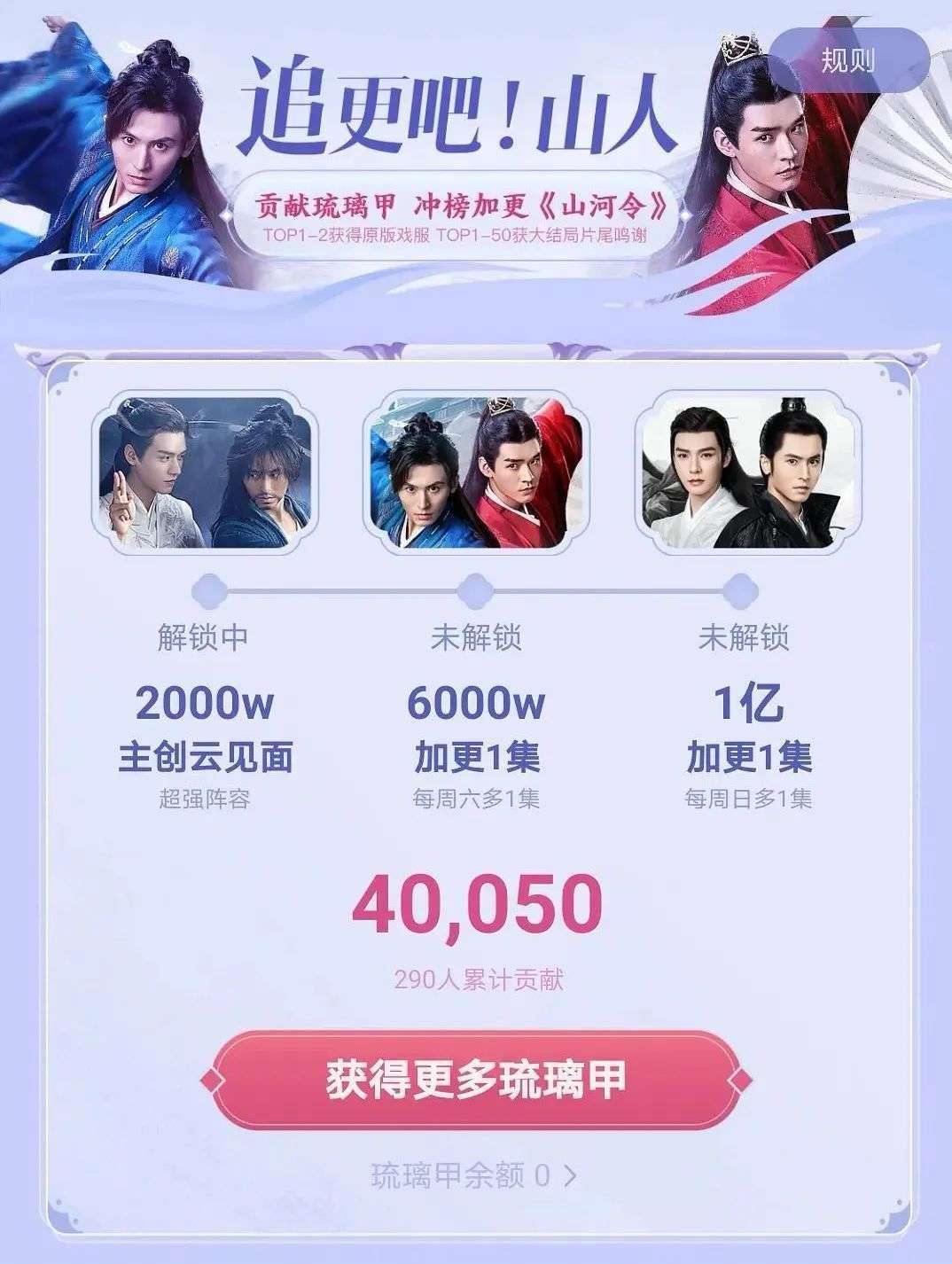 《山河令》完美收官，《皓衣行》《杀破狼》蓄势待发，“耽改101”为什幺如此火爆？