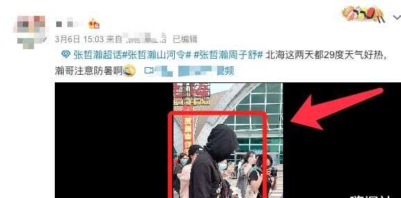人红是非多！张哲瀚被纸媒点名敬告后，又被曝网约女子，工作室发声迴应