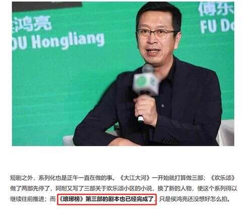 《琅琊榜3》将开拍?胡歌成客串,男主竟是《山河令》的他