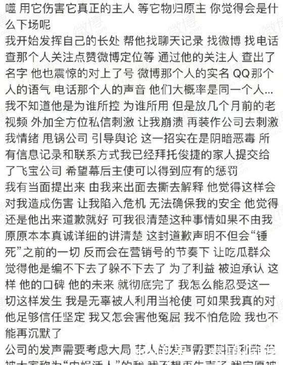 黄俊捷道歉后,花儿超级乖发超长小作文替黄俊捷求情,剧情太狗血